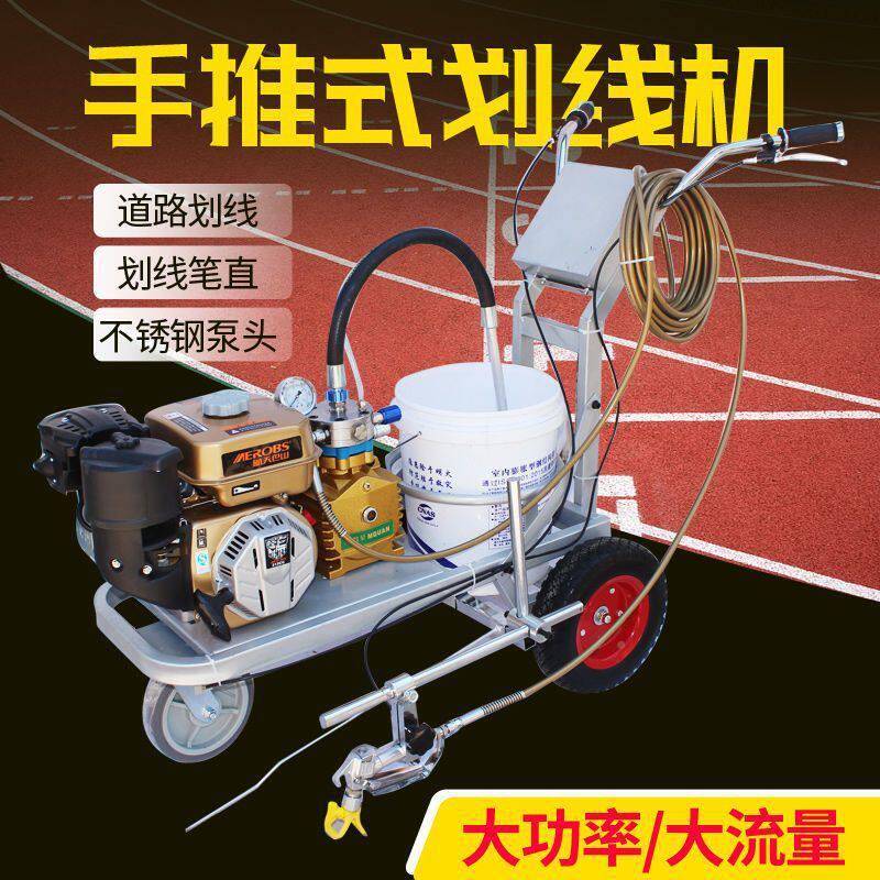 1汽油划线机标线涂料涂机线地面画机公路划线喷车大功率新款进通