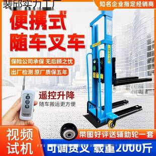 全电随车自叉车便携式升高车起升搬卸运堆高车动动装QXY货小型可