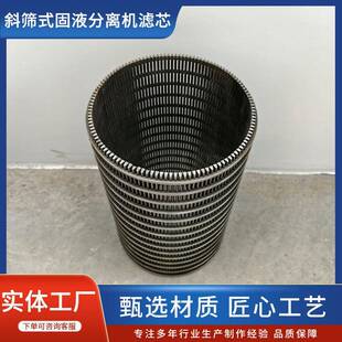 猪鸡牛粪便脱水筛网污水JRD-2024处理筒约筛翰逊管16L压榨机用脱
