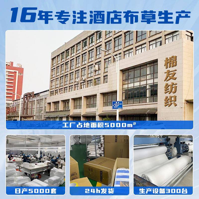 酒民宿四套6纯白全棉0支全棉贡纯缎店宾馆床上用品白色件酒店布草