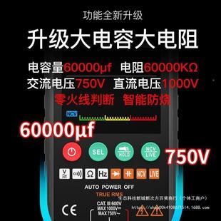 福仪全自动智能万用表烧字高精数度小型便需携式 防644表无换档