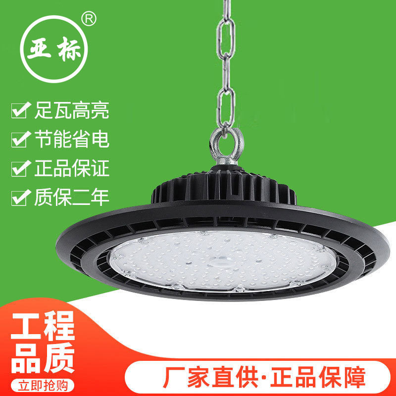 亚标LED防爆UFO工矿吊灯
