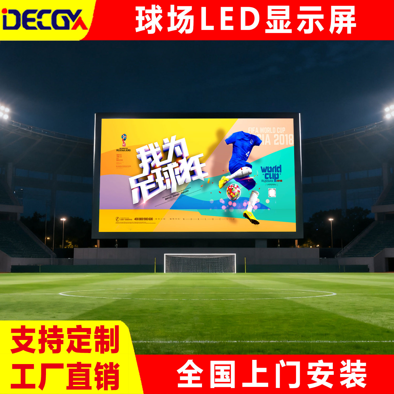 led显示屏体育馆球场护栏显示屏幕户外防水全彩led滚动广告投放屏
