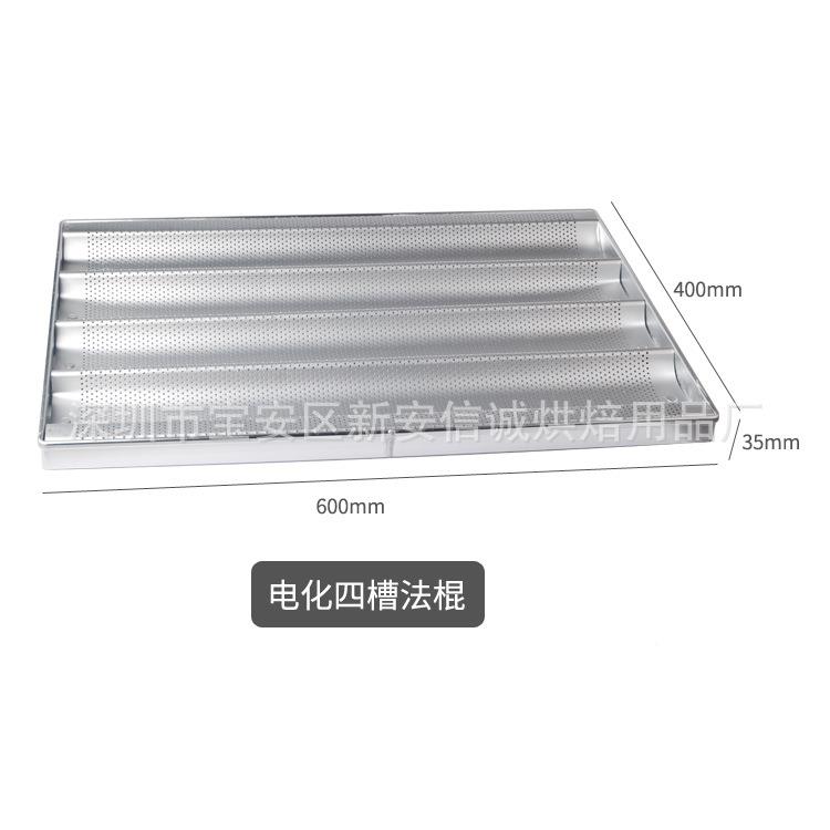 阳极不粘四槽五槽法棍烤盘UPI法面式包烤架长棍包长式条法面波浪