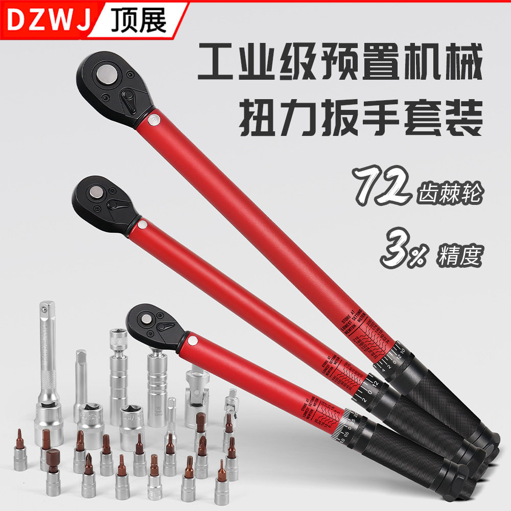 工业级3%扭力扳手72齿棘轮