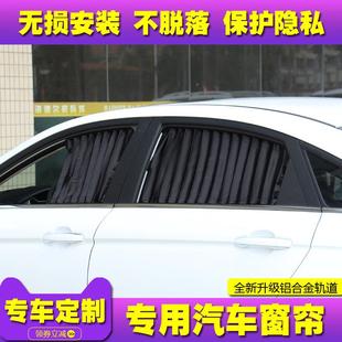 菱宏光MINI五遮阳汽509车改装 mniiev专用双帘轨道私密车帘车窗帘