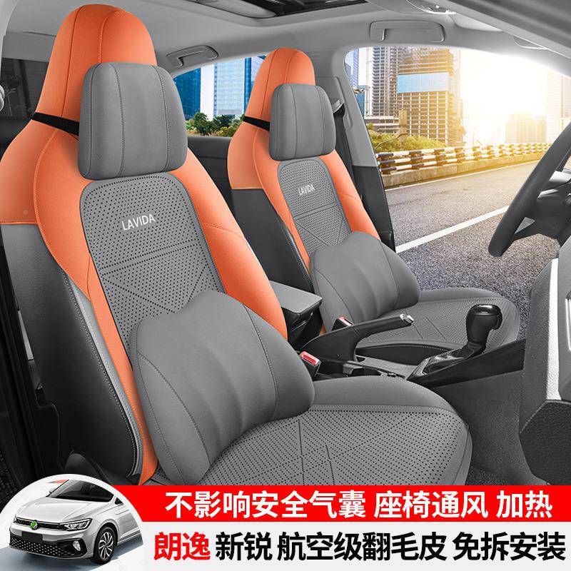 新朗逸垫锐xr专用座椅套半包车围汽车坐垫四198季马鞍座套垫内饰