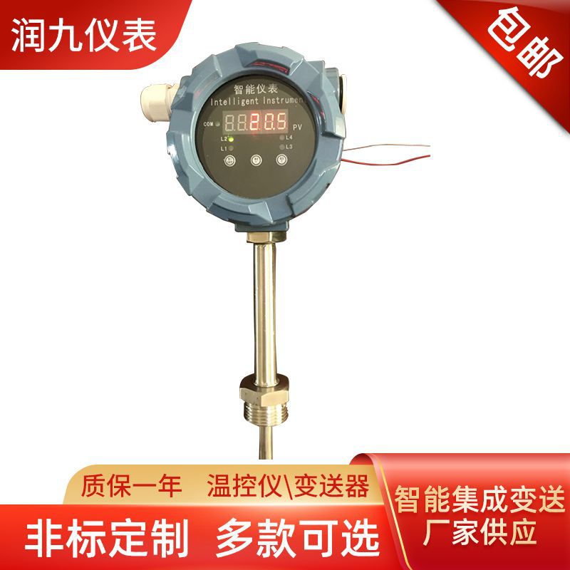 新型一体化现场显示远传温变送器