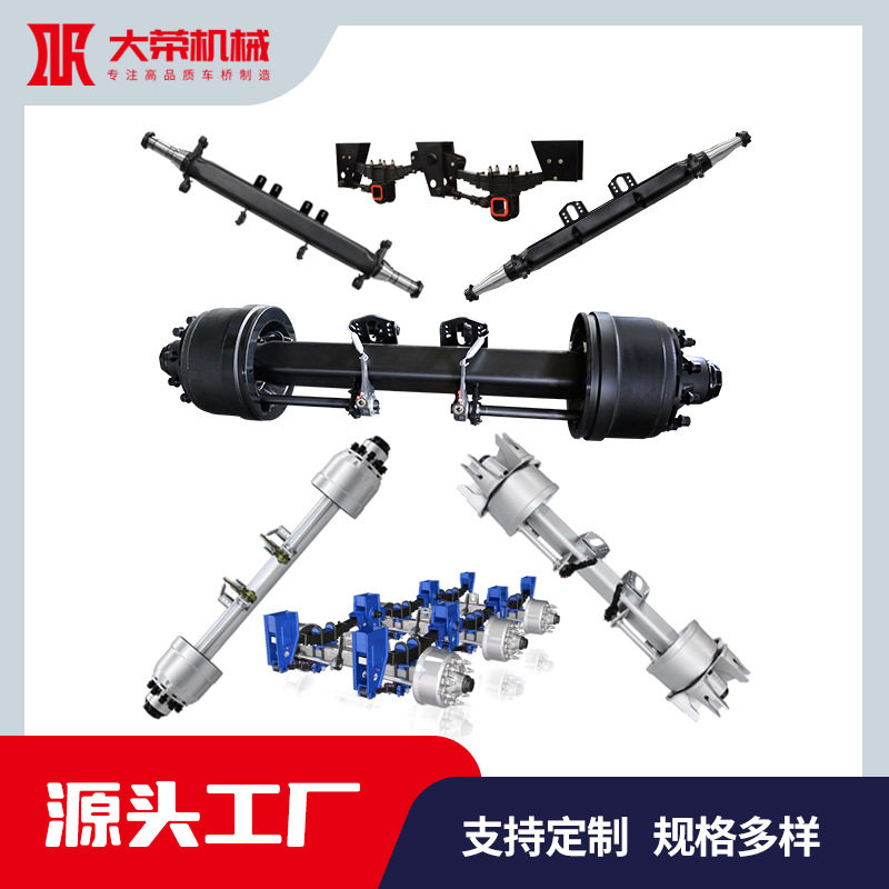 房车车轴 扭力轴 各种载重拖车车桥总成