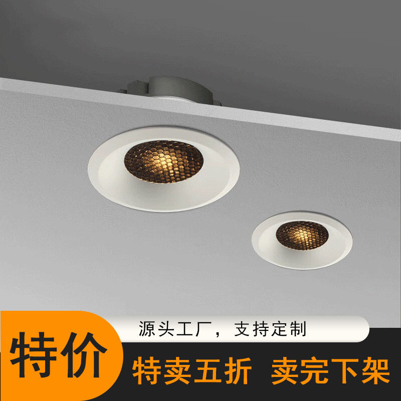 爱斯兰LED防眩嵌入式筒灯7.5孔