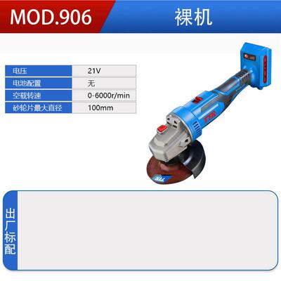 峰有TR无刷充磨电角磨光机906多功VUS能打机切割T机抛机