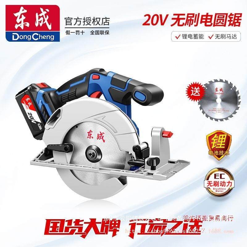 锂电圆无锯无线充电刷手切提锯默认项电锯木电工电动割机圆盘锯东,纺织面料/辅料/配套,纺织机械配件,淘宝优惠券,粉丝福利购,淘宝优惠卷