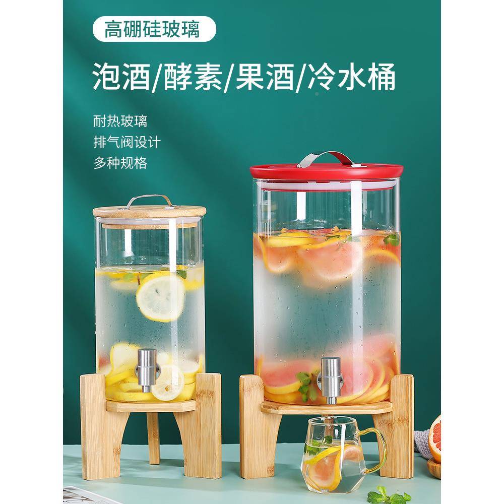果桶玻璃瓶果汁带桶网红泡容器可乐助饮料桶自啤酒龙头383茶水桶