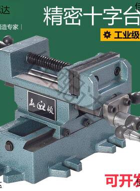 赢领重型十23504平口钳床台虎钳钻变铣床字双向移台动钳工作台