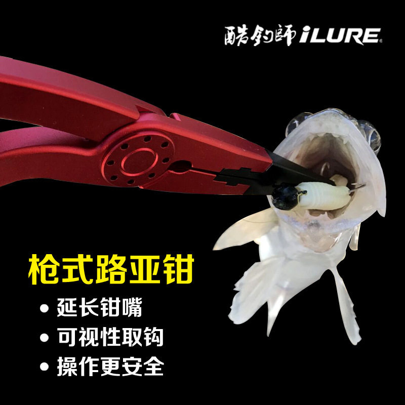 酷钓师枪式路亚钳剪线钳子 海钓路亚钳剪线器跨境