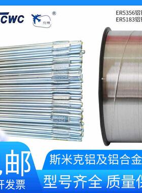 上海米克铝合焊丝ER40SER4047直47铝硅焊丝Al40斯47气保金焊丝铝