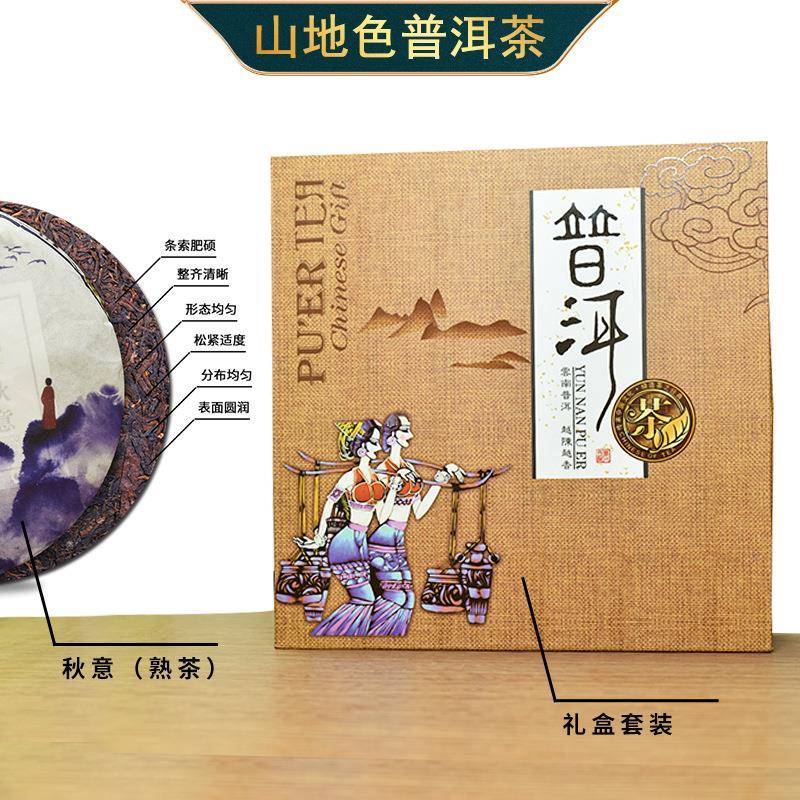 山地普洱熟茶3UKV57g老树色茶临熟普云南茶七子饼茶饼临沧黑茶沧