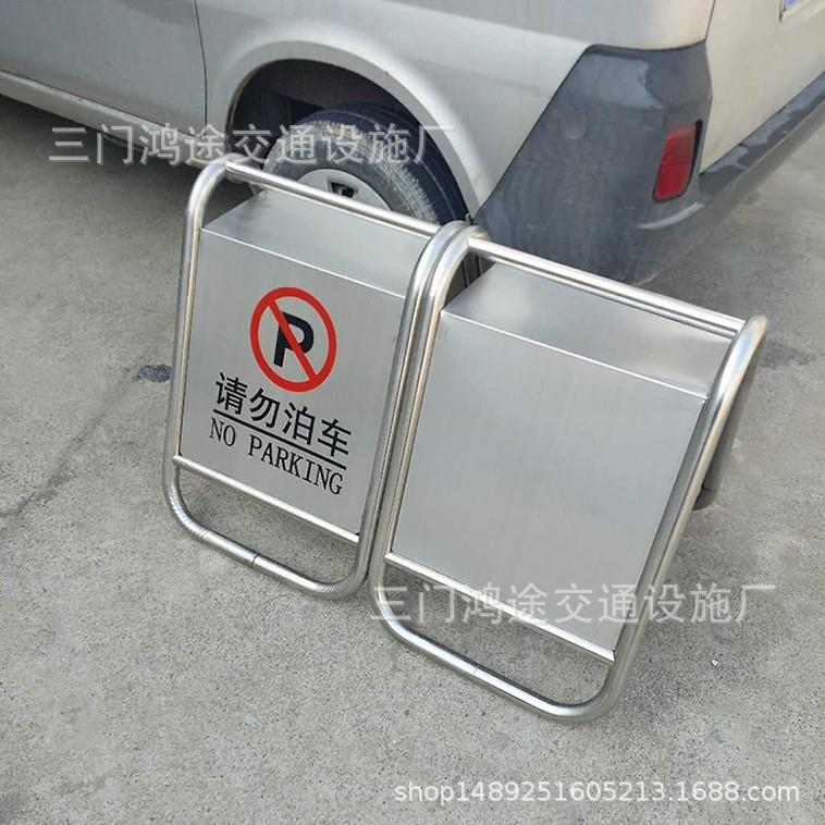 A字不钢标志牌请勿泊车告示锈牌禁止停牌车55警示牌车字位停车人