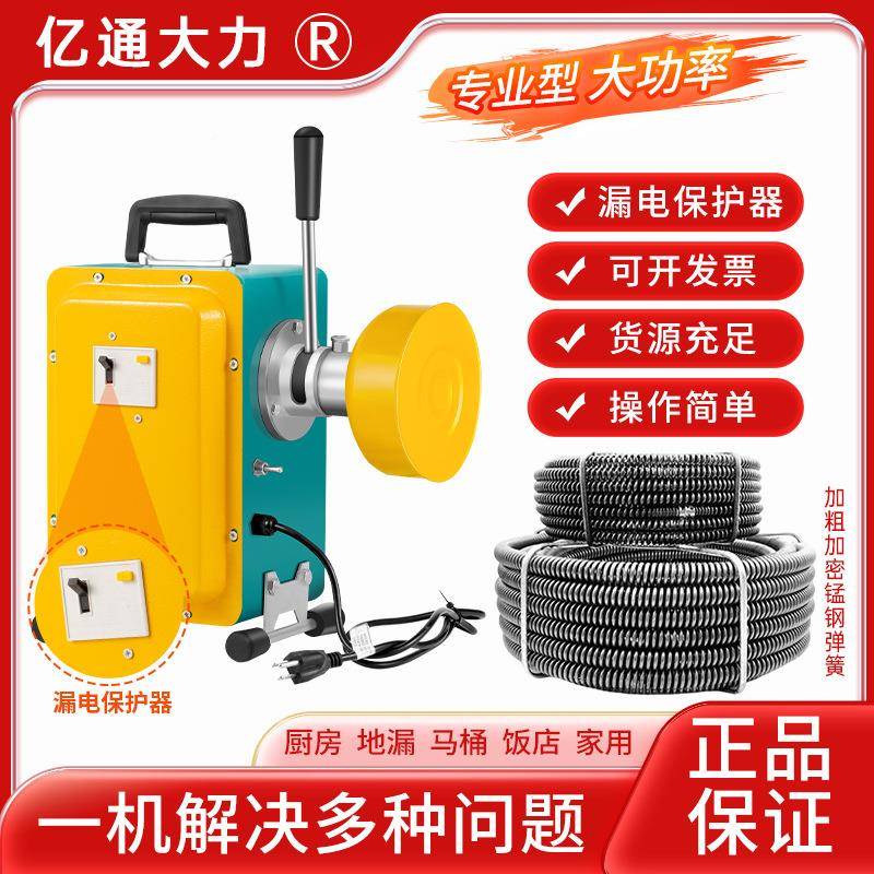 亿通器疏大力18RGQ0水型管道疏通机下道通工具管道疏通家用清洁工