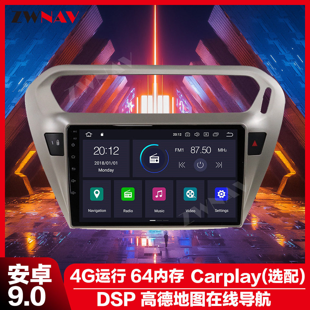 适用于标致208 2008 标致207 301 标致508 九寸十寸安卓大屏导航