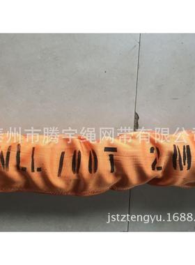 100T5M1100吨0M形吊装带1环00吨柔圆性形吊带大吨位吊带起重吊装