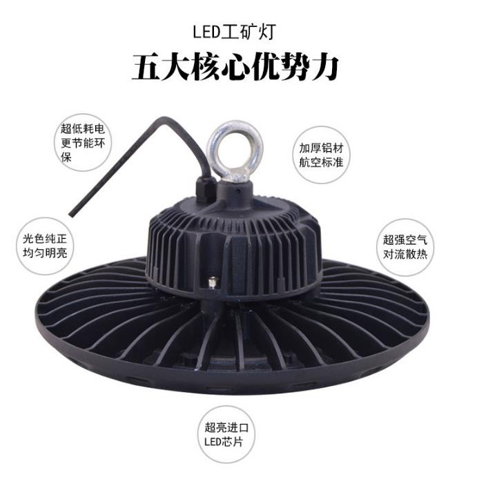 LETGD-162D飞碟灯广告投光灯泛光灯天灯工矿灯0W100W5200棚W房仓