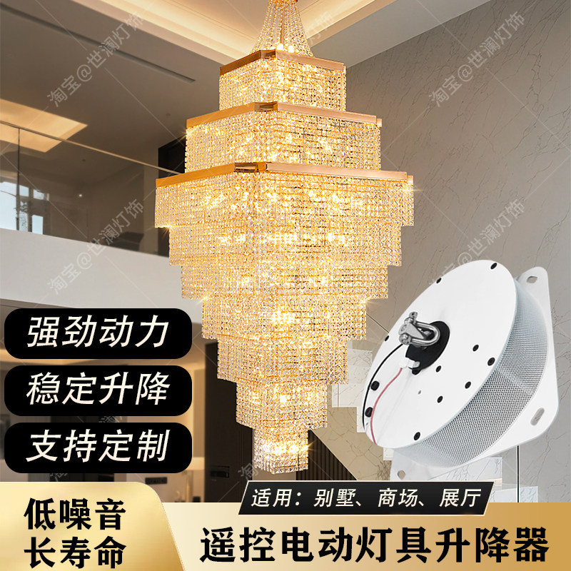 水晶吊灯电动上下升降器100kg10米遥控升降别墅复式楼挑空大吊灯
