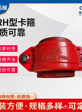 RKH卡箍式挠性管接头用快速无品牌/柔接矿头KRH环形卡箍式性管接