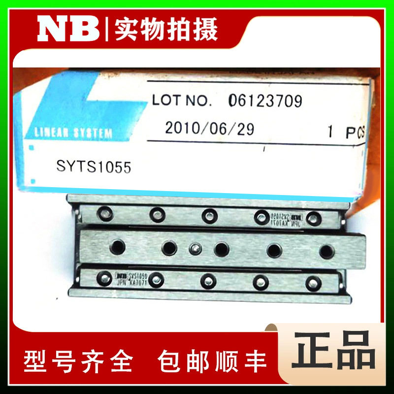 NB 不锈钢滑台 NVTS4085 NVTS4125 NVTS4165 NVTS4205 NVTS4245