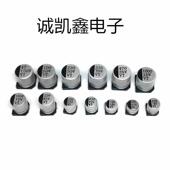 厂家直供全系列SXMD电解片贴T铝电解电容50V220UF10.510.DOM5V系