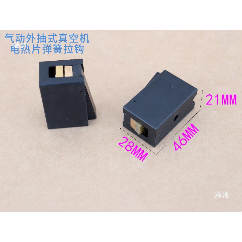外抽式封口机th%lo%lz件配接空线柱发热丝接头电热片真铜夹头固定
