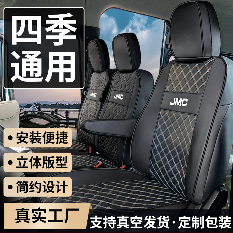 福顺汽车座套四季通用气车坐垫全顺全皮货车座椅丰田LC300