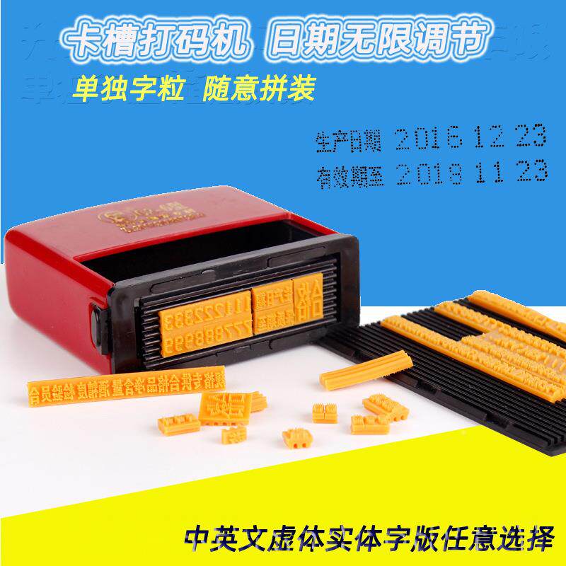 期手动签油墨标打机合码格证包装袋日打印速干油墨天一K6三打码机