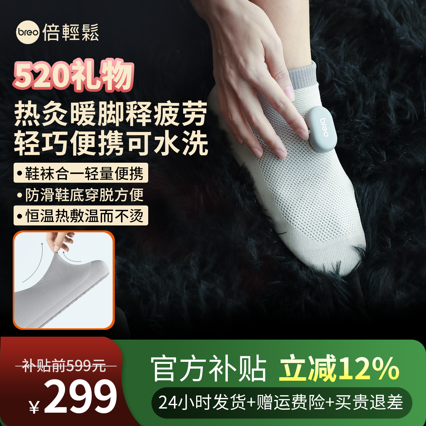 倍轻松艾灸鞋发热鞋垫女充电可行走男暖足贴暖脚底热垫暖脚宝加热