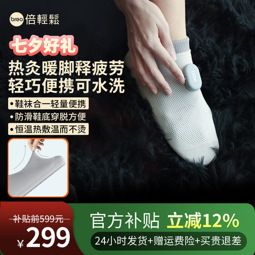 倍轻松艾灸鞋发热鞋垫女充电可行走男暖足贴暖脚底热垫暖脚宝加热
