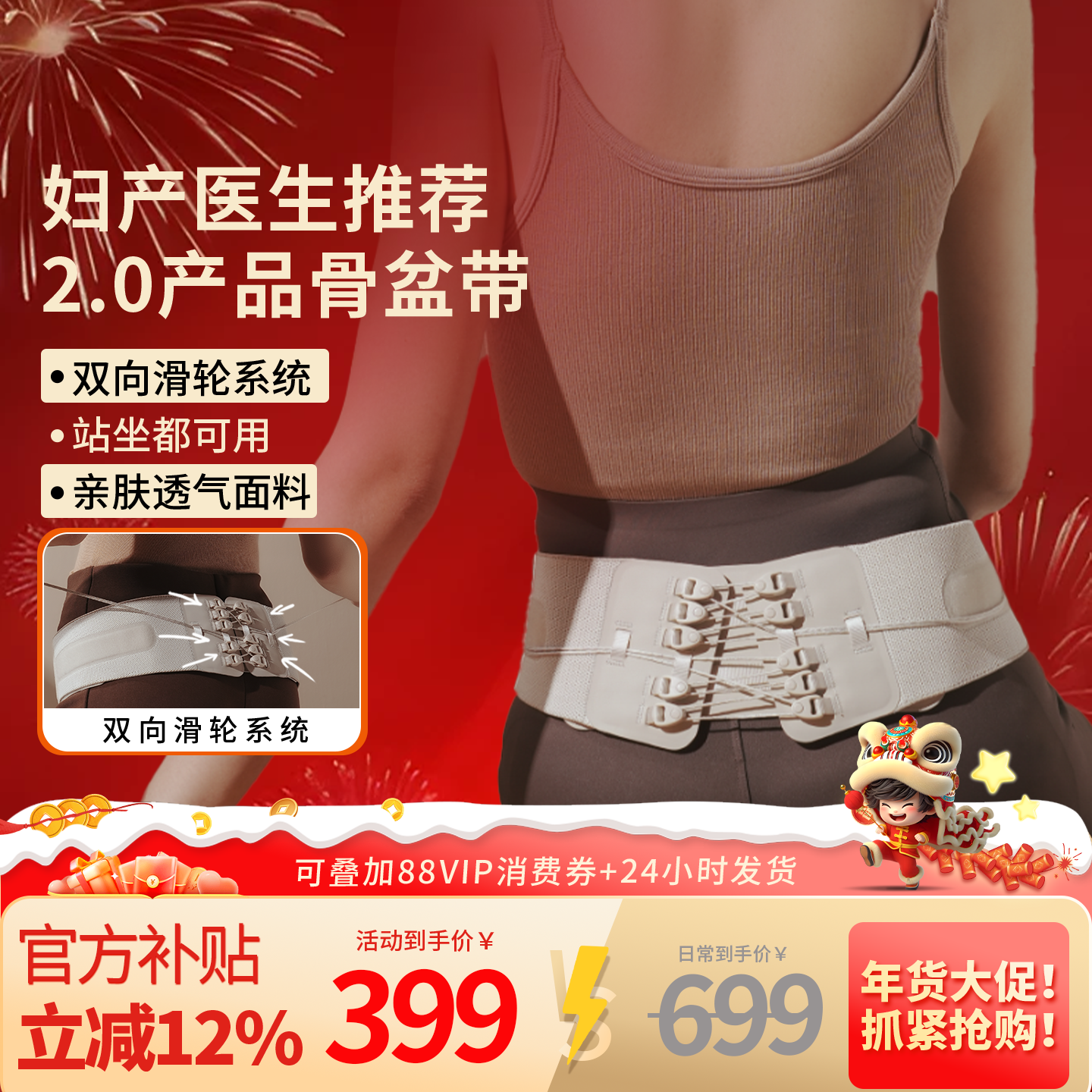 孙颖莎同款倍轻松骨盆带YM1产后修复调整骨盆耻骨分离,个人护理/保健/按摩器材,腰椎/腰部按摩器（带）,淘宝优惠券,粉丝福利购,淘宝优惠卷