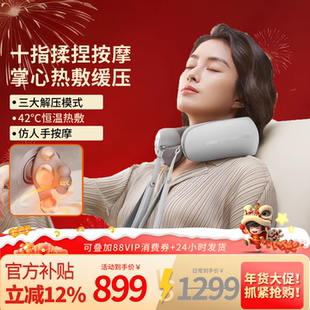 孙颖莎同款倍轻松Neck5颈椎按摩仪斜方肌按摩器按脖子颈部肩颈