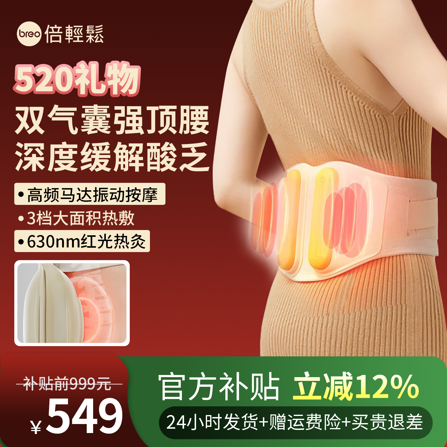 倍轻松Y2腰部按摩器按摩腰带振动加热敷暖腰母亲节礼物送妈妈