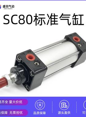 亚S德客型C标准24349缸SC80*100125缸铝合金活塞标准气气加厚端盖