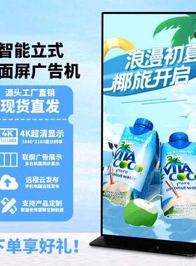立式条形控屏广告机形ld屏长条屏电条子水牌落地全面屏20231122e