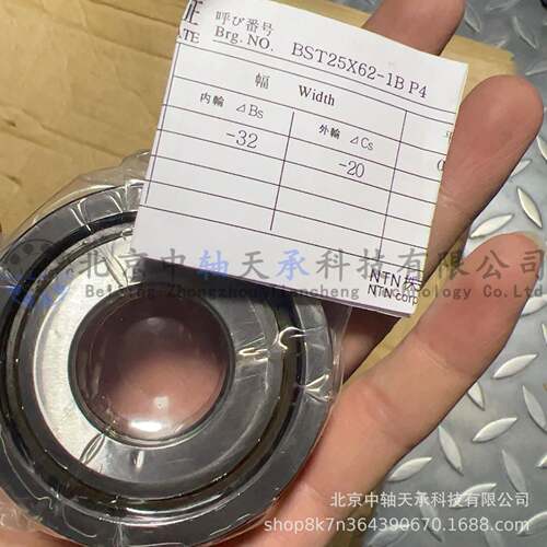 NTN角接触球轴承S25×62-1BP4无品牌/B丝杠支撑轴承25×162×T7mm