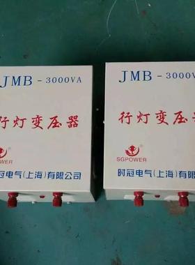 行灯变0压器22V变3V变压器JMB-3000VA/5000JMB-25VA压VA行灯6照明