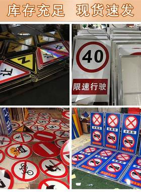 源头工厂铝板交LQN车道公标识形三角形交通标识牌禁止车反光圆停