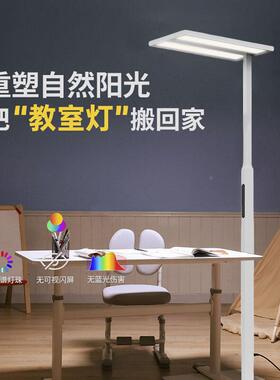 业作全光谱护眼落地灯儿童立式学习书台灯学生QS-LDD-P书桌阅房读