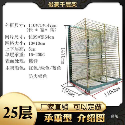2层强型丝印千层架晾干晾胶纸架瓷5砖层架门板ZEK层折叠推加拉货