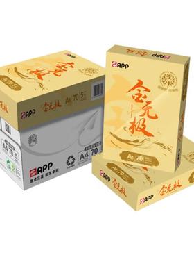 APPA打印纸A4复印纸740克面印A4不卡纸500页双/打包