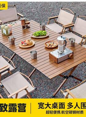 出户外野餐桌可折叠露营桌桌便携式NiQ8Zt5p餐营桌夜市地摊旅行游