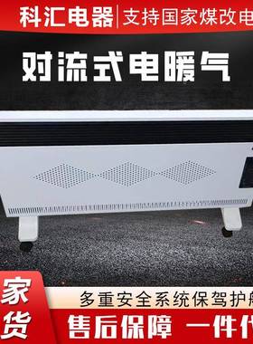 片对流式电暖器器小型家用可47747移动式取暖速热电器电暖暖气智