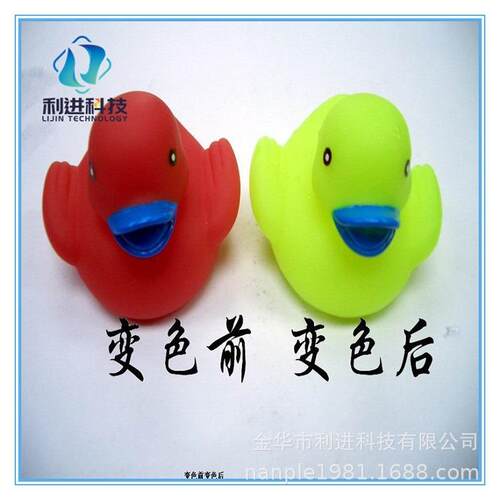 销售橡皮泥红变黄温粉色度RBY深色变浅1色感变温粉感温变粉