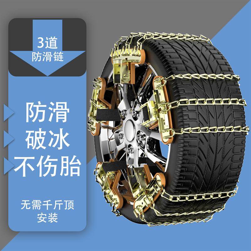 汽车FPO专路用防滑链不伤轮胎小轿车皮型卡SUV冰雪泥通用淬锰火钢